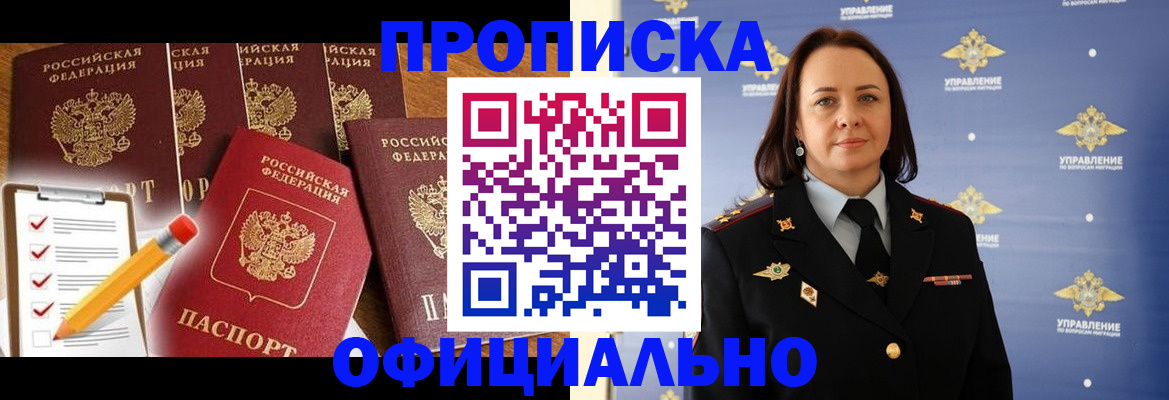 прописка гарантия в Альметьевске