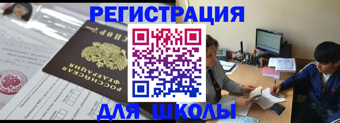 где прописаться в Альметьевске