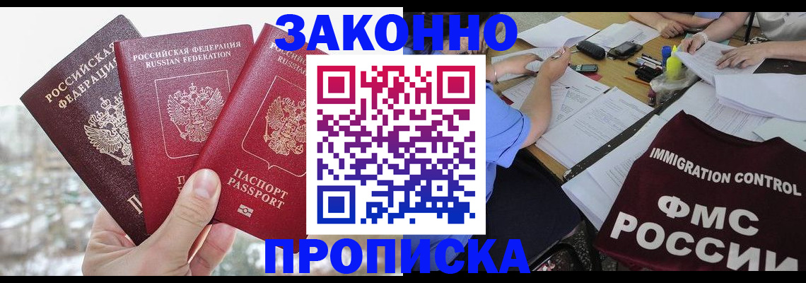 временная регистрация поиск в Альметьевске