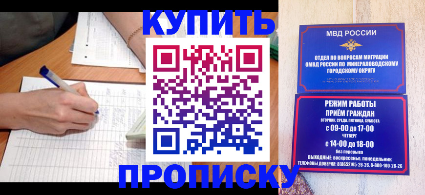 прописка от собственника в Альметьевске