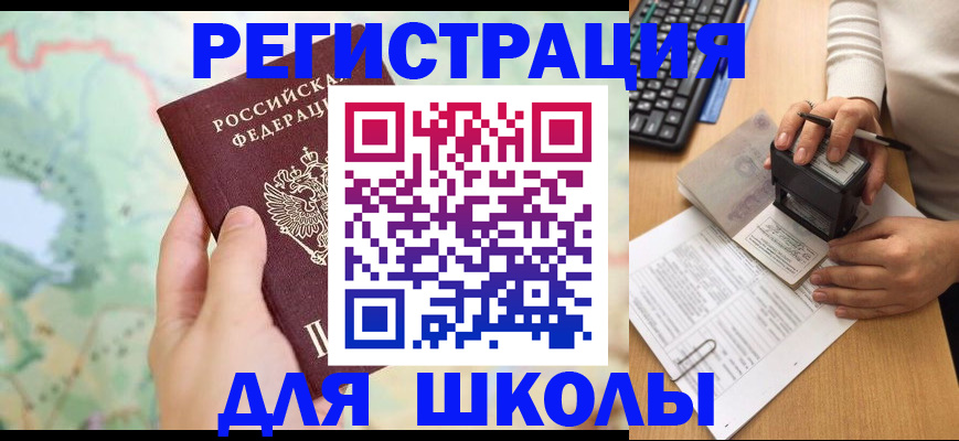 временная регистрация для всех в Альметьевске