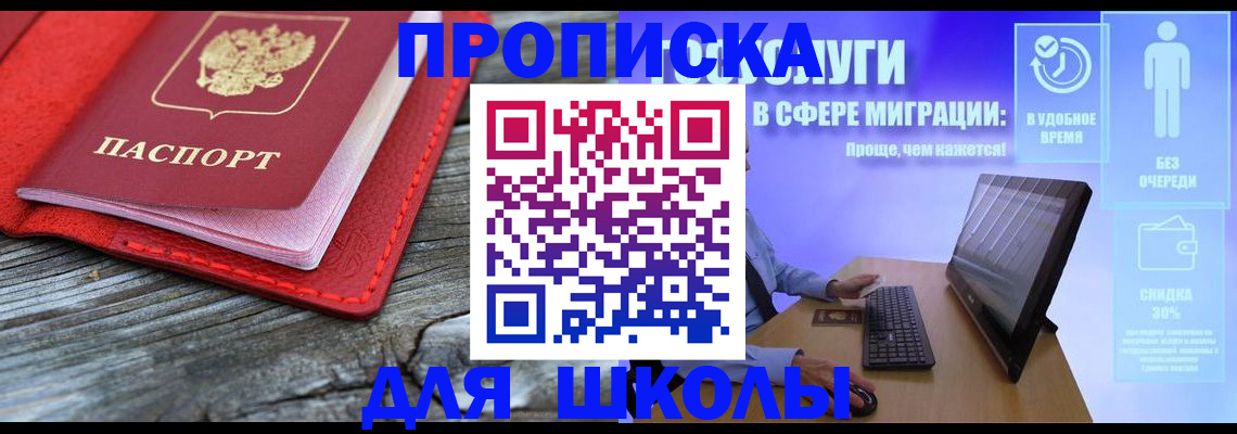 прописка законно в Альметьевске
